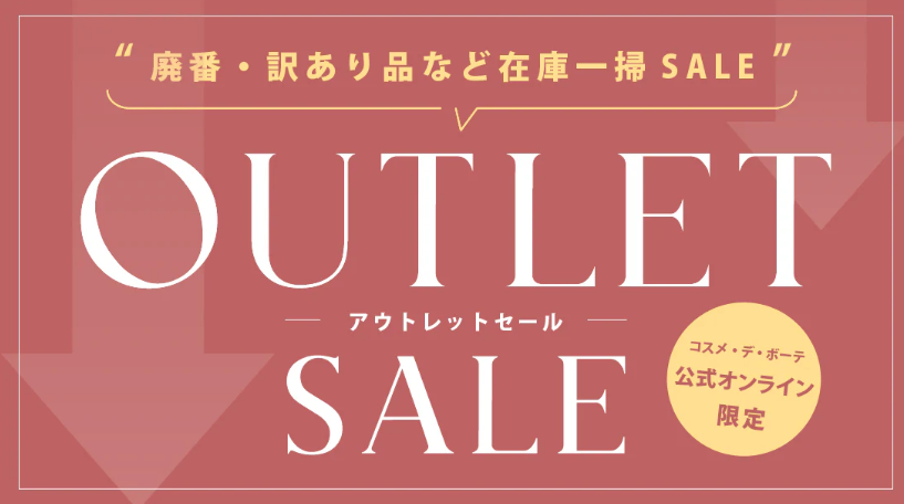 コスメ-デ-ボーテ公式オンラインショップ-10-30-2025_04_33_PM