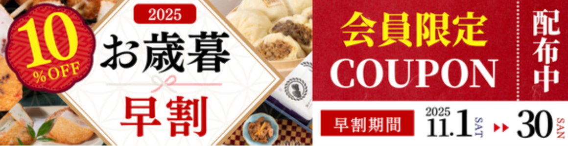 まる天公式オンラインショップ【全国配送】｜練り物-豚まん-惣菜のギフト-11-20-2025_05_26_PM