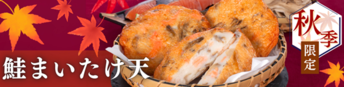 まる天公式オンラインショップ【全国配送】｜練り物-豚まん-惣菜のギフト-11-20-2025_05_27_PM