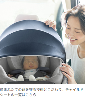 ベビー用品-ベビーグッズの通販サイト【コンビ公式オンラインショップ】-11-10-2025_07_01_P