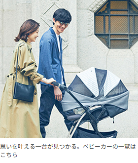 ベビー用品-ベビーグッズの通販サイト【コンビ公式オンラインショップ】-11-10-2025_07_01_PM
