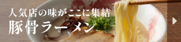 九州の美味を、産地直送でお届け-｜九州お取り寄せ本舗-11-14-2025_12_36_AM