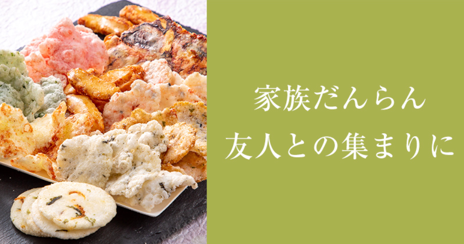 海鮮せんべい-えびせんべいのえびせん家族ネット通販公式サイト-11-20-2025_11_45_AM