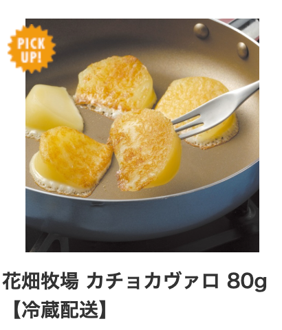 花畑牧場-直営オンラインストア-11-20-2025_03_56_PM