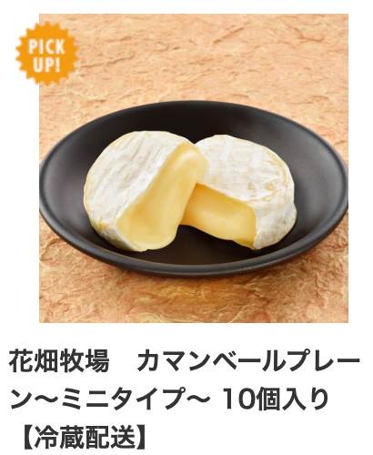 花畑牧場-直営オンラインストア-11-20-2025_03_57_PM