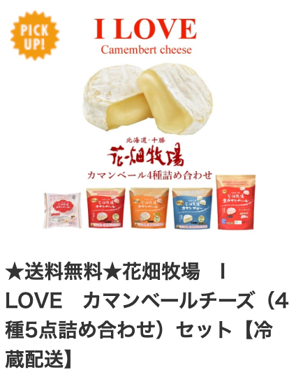 花畑牧場-直営オンラインストア-11-20-2025_03_58_PM